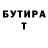БУТИРАТ жидкий экстази Synarushka A
