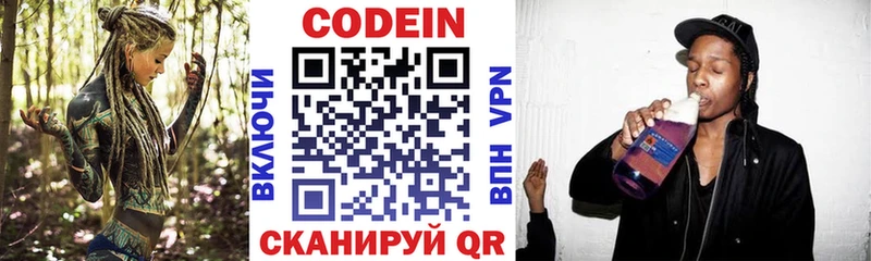 купить наркотик  Катайск  Codein Purple Drank 