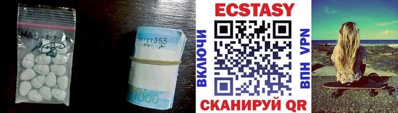 Экстази круглые Катайск