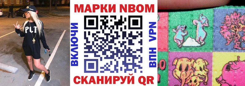 Марки N-bome 1,5мг  Катайск 