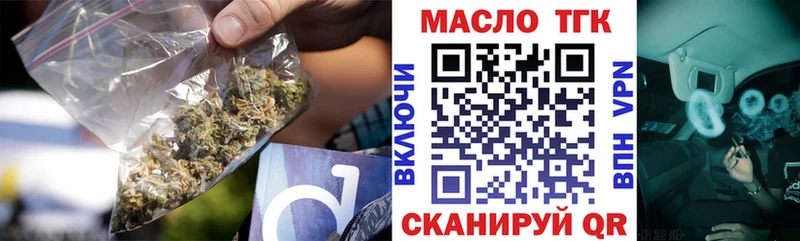 ТГК вейп с тгк  цена наркотик  Катайск 